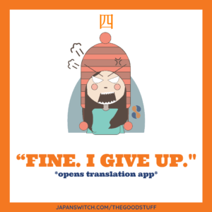 fifth stage of learning kanji