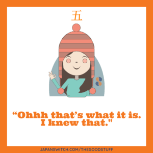 Final stage of learning kanji