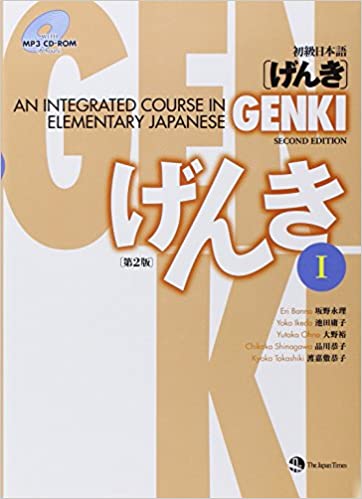 Learn Japanese Vocabulary with Japanese Textbooks
