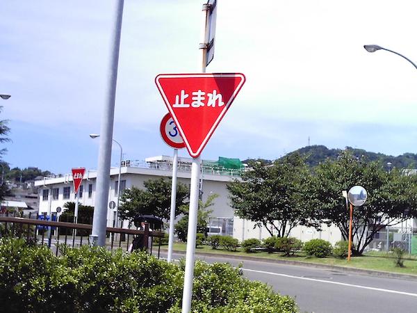 Homare stop sign road rules