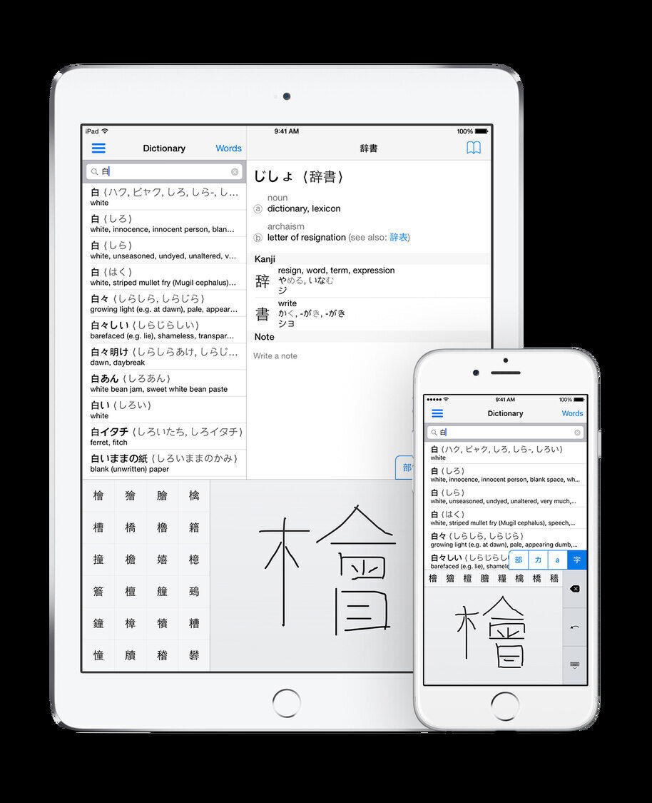 shirabe jisho japanese learning app
