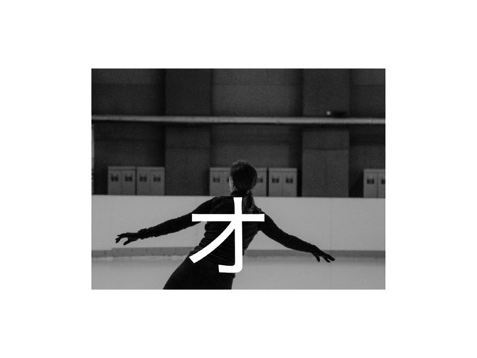 Mnemonics for o is oww in katakana