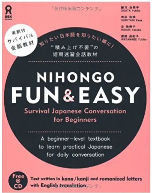 Learn Japanese conjugation with Japan Switch textbook