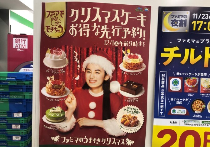 Japanese Christmas ad conbini cake reservation japan