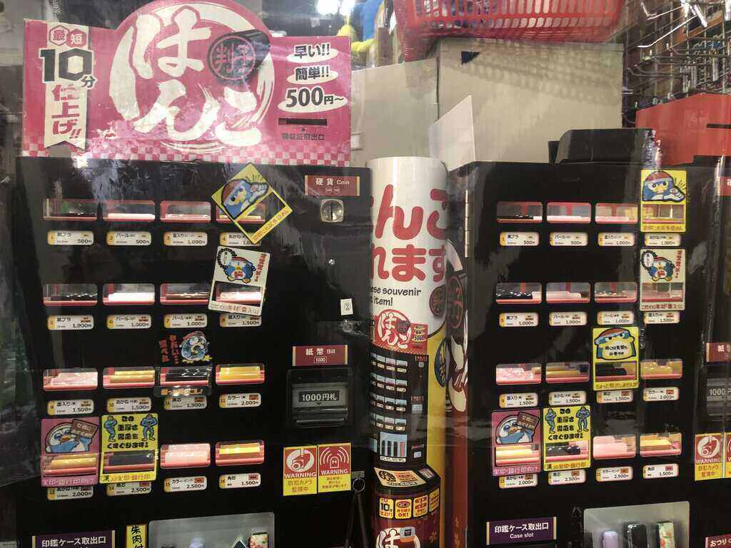 Japanese Stamp vending machine for custom making stamps / Hanko / Inkan