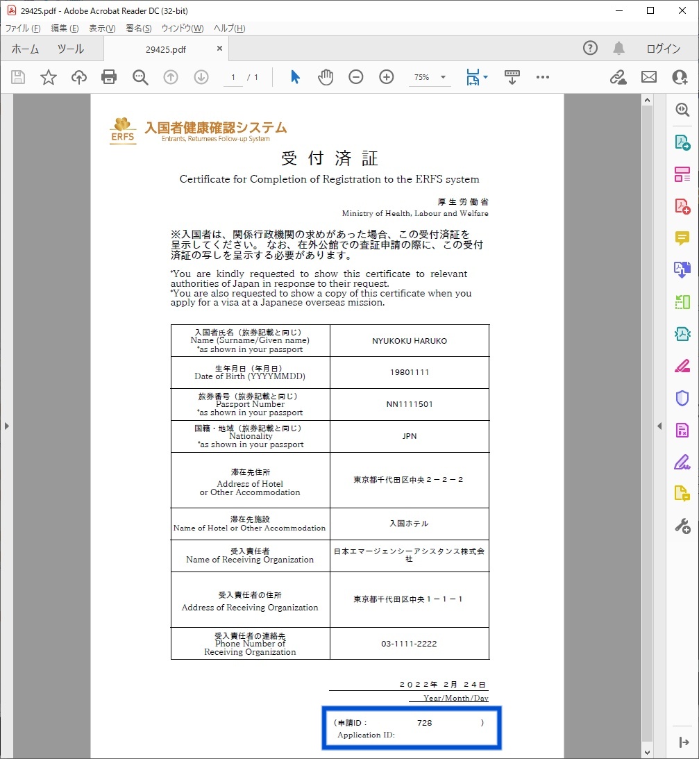 Sample ERFS Certificate