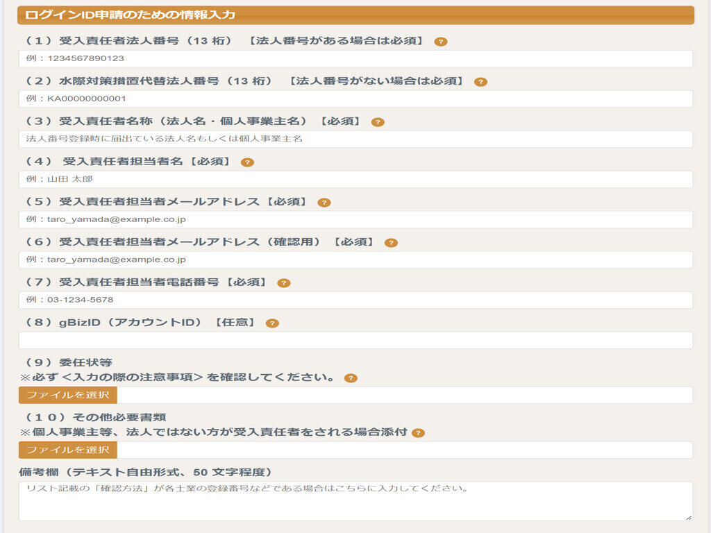 applying for ERFS login