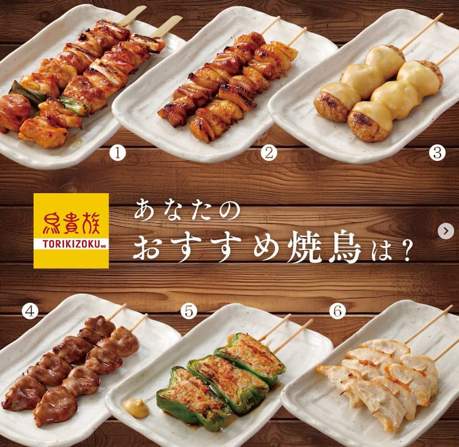 An assortment of delicious yakitori skewers from Torikizoku Shinjuku