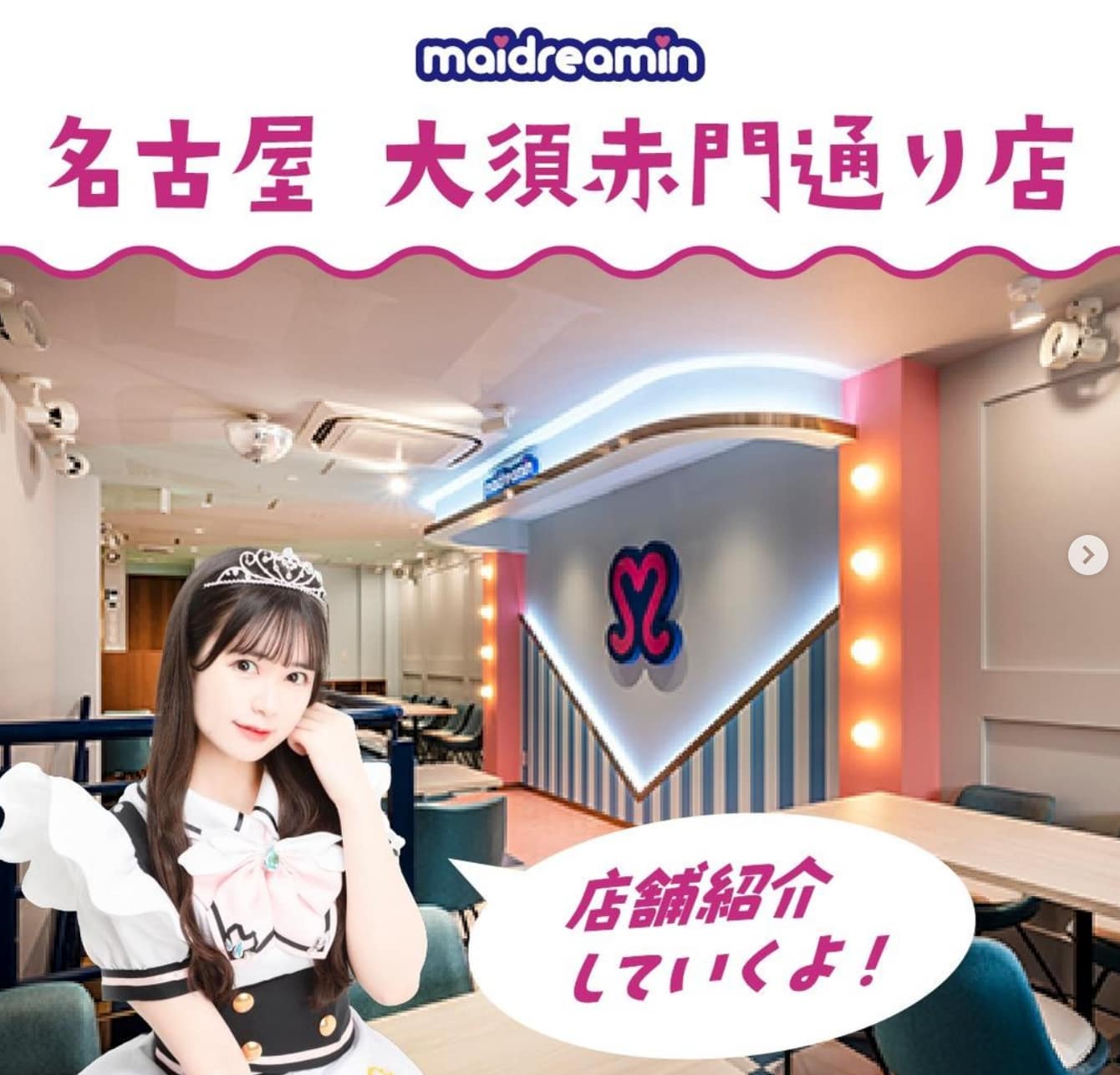 A picture of a maid from Maidreamin Shinjuku