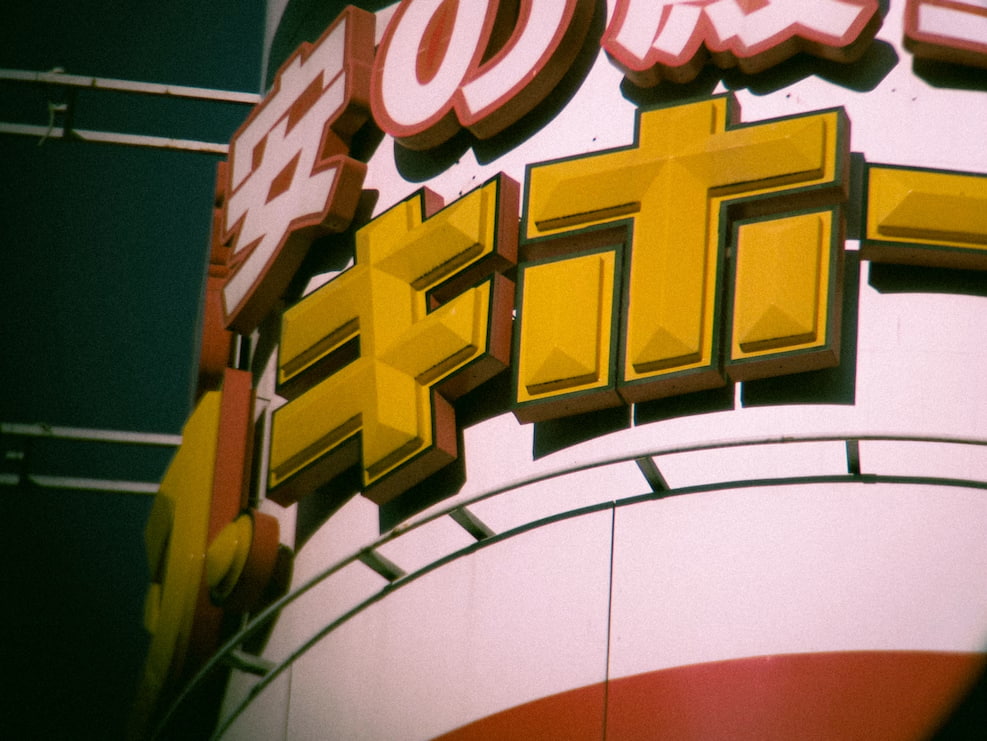 banner of don quijote "donki", a famous japanese brand