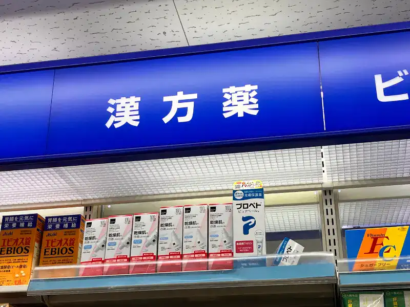 A blue sign that says Kampo, meaning traditional Japanese medicine.