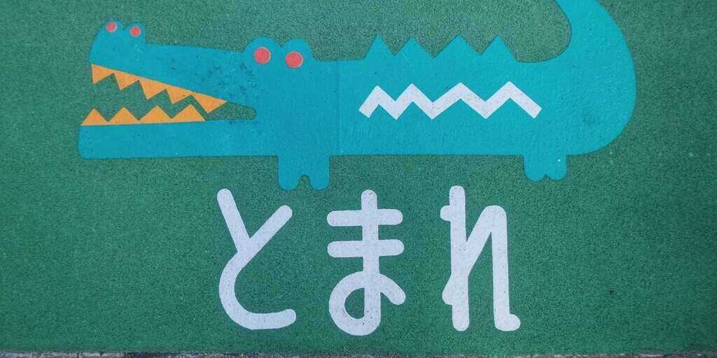 signs found in temples and shrines in tokyo