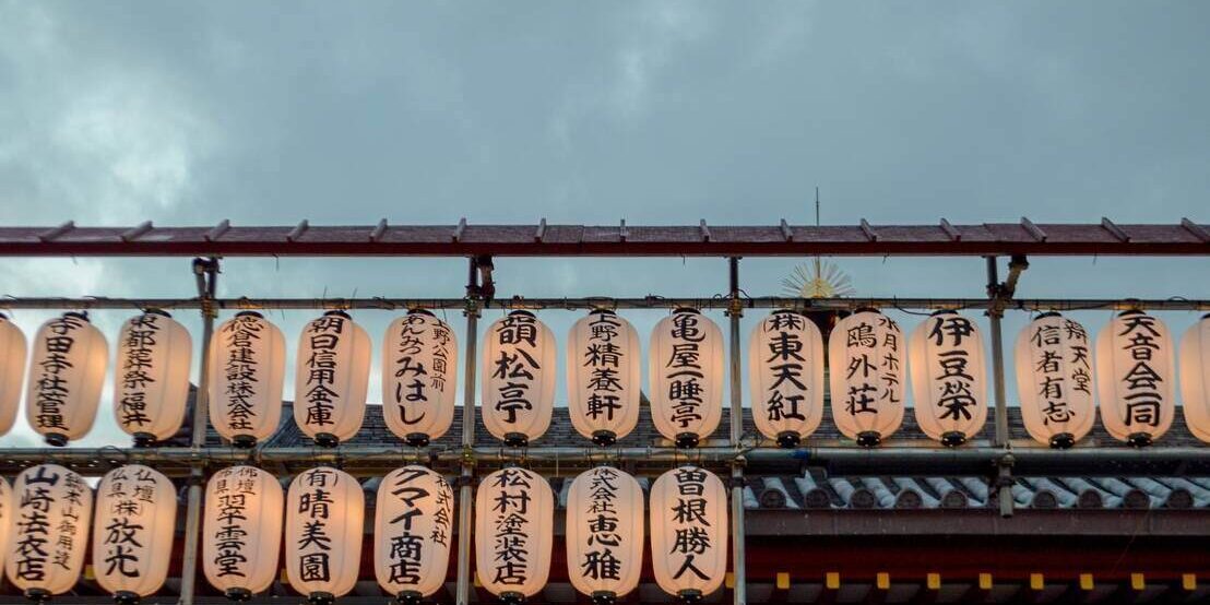 signs upon entering lantern shrines or temples in japan